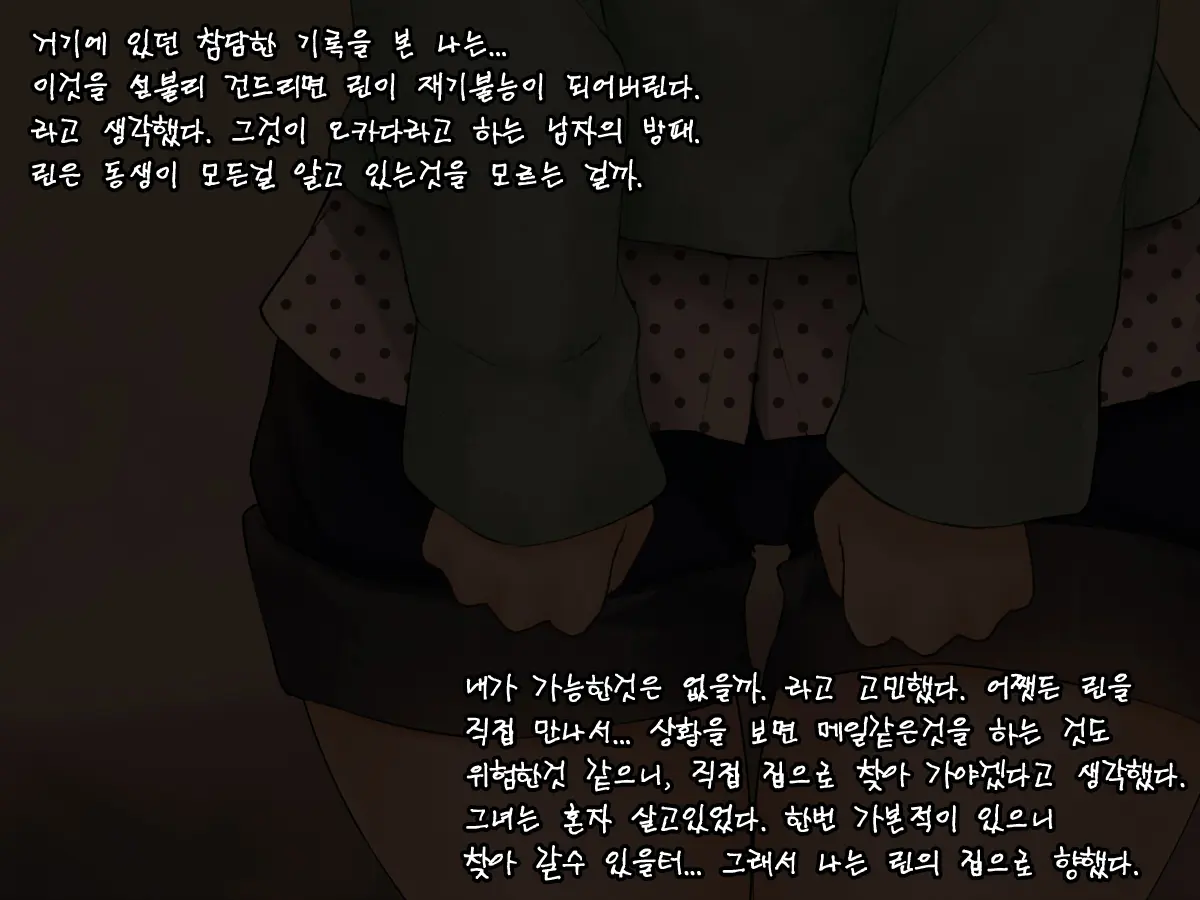 Itsumo Kizukatte Kureru Ane No Yousu Ga Saikin Okashiku Natta Riyuu